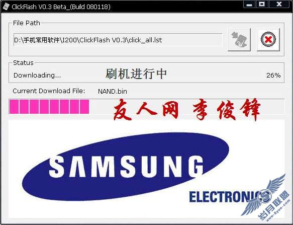 三星SGH-i200刷机教程【图】_