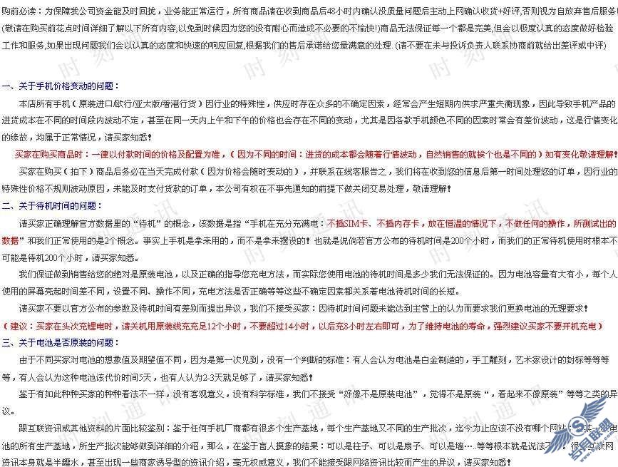 水货机器所谓的“一年保修”【图】_