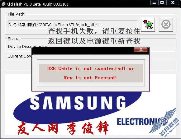 三星SGH-i200刷机教程【图】_