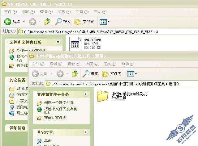 中恒M8 6.5rom刷机图解教程