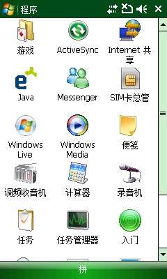 中恒M8刷机6.5rom前后对比(组图)