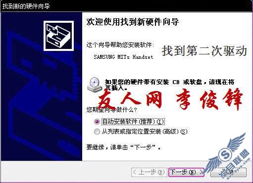 三星SGH-i200刷机教程【图】_