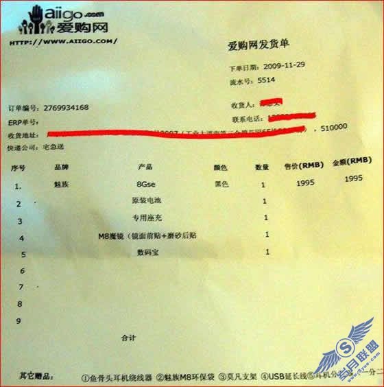 魅族M8 SE购买经历【图】_