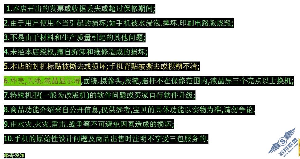 水货机器所谓的“一年保修”【图】_