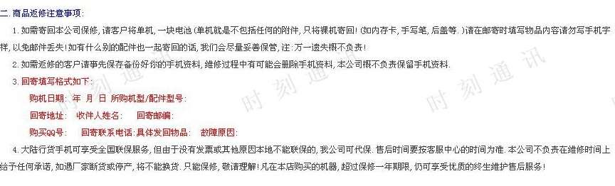 水货机器所谓的“一年保修”【图】_