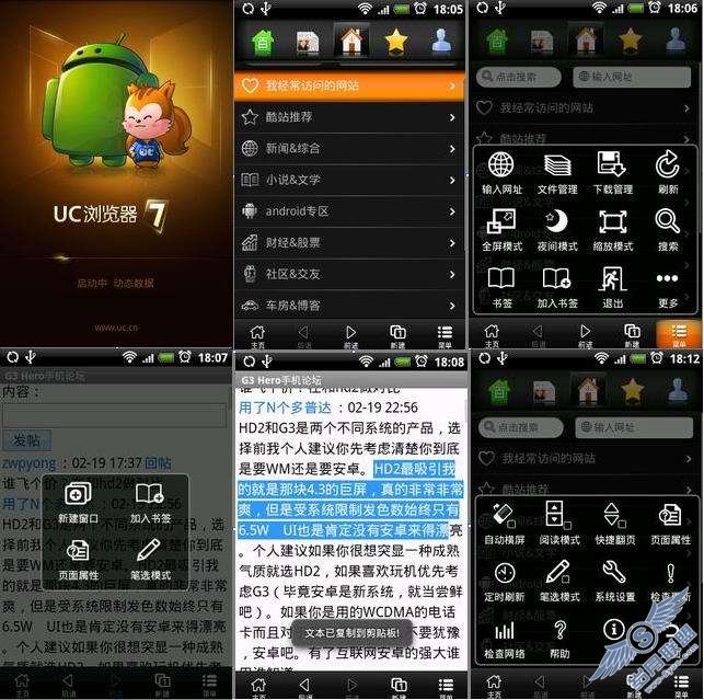 使用HTC G3 Hero的必备软件