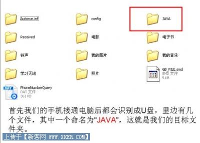 i399手机JAVA游戏安装方法