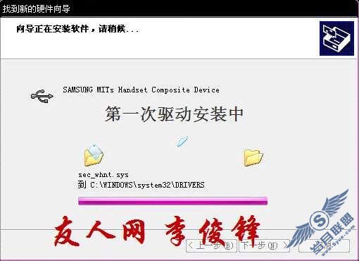 三星SGH-i200刷机教程【图】_