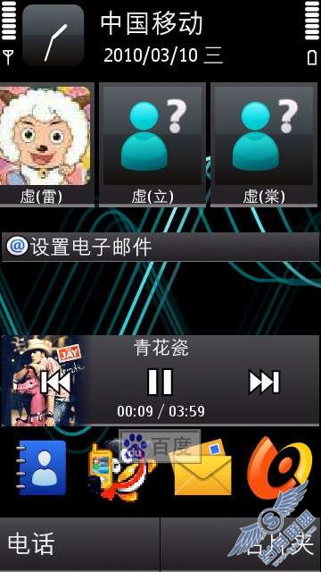诺基亚5800XM升级V40后的变化