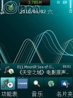 诺基亚5320XM升级6.103版本