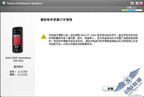 诺基亚5800XM港行V11用PC套件成功直接升V21了!不用凤凰刷机了【图】_