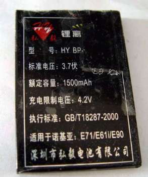 看俺自己动手做中恒D5电池