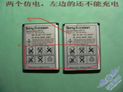 索爱W880电池的区别