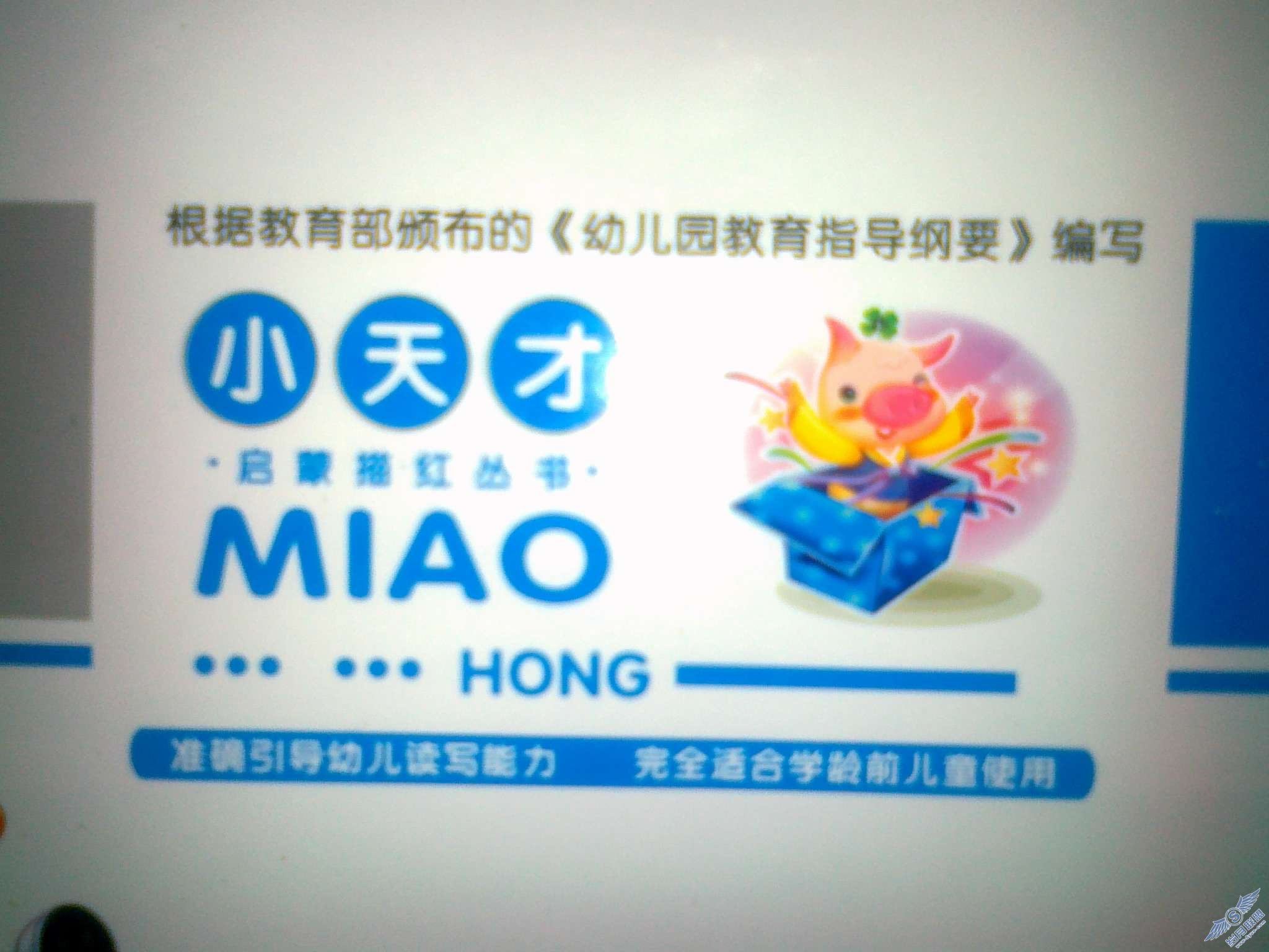 诺基亚E52拍照实测(组图)
