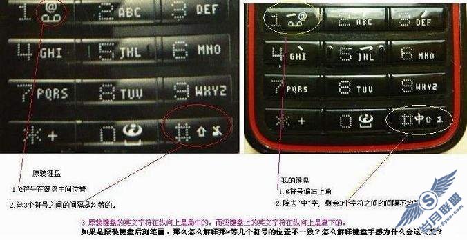 辨别诺基亚5630键盘是否原装