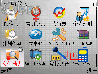 彻底搞定诺基亚手机“存储卡正在使用中”的问题