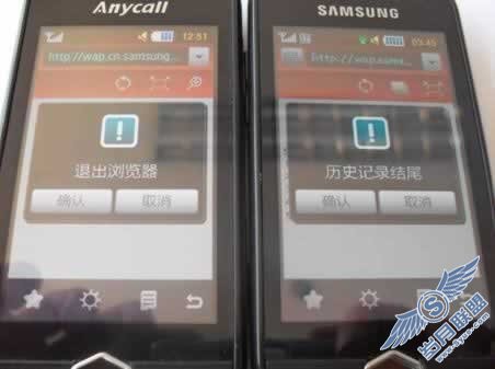 09年机皇三星S8000C行货水货对比