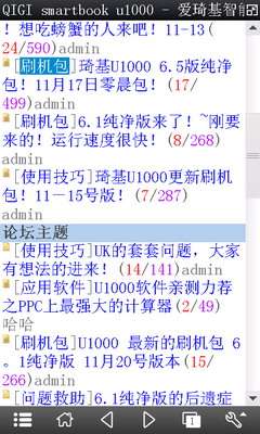 琦基U1000入手一周简单评测【图】_