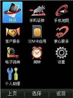 中兴U215实机测评——界面篇【图】_