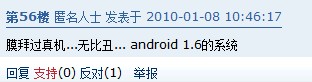 联想LePhone全宇宙首发隔空点评