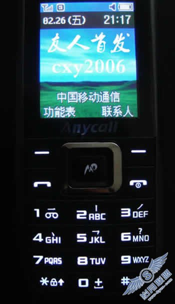 三星E2100c 2010年最新评测