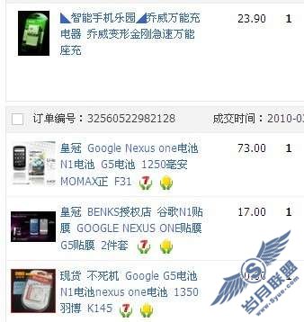 Google nexus one体验:使用情况及评测