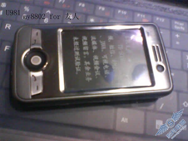 爆音王——中兴U981深度评测