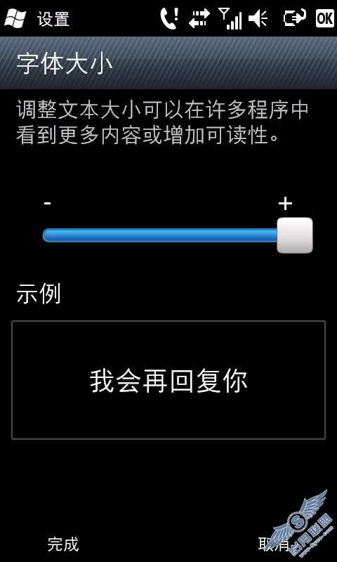 三星i8000刷了J3 体验分享【图】_