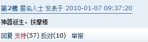 联想LePhone全宇宙首发隔空点评