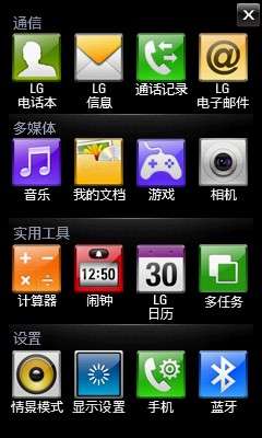 LG GM730eʹ�ø��ܣ���ͼ����ͼ��_