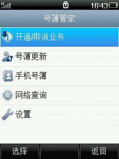 中兴U215实机测评——界面篇【图】_