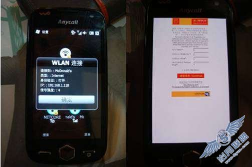 三星i8000U的WM6.5系统简评【图】_
