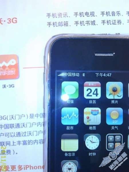 联通iPhone插移动SIM卡的测试【图】_