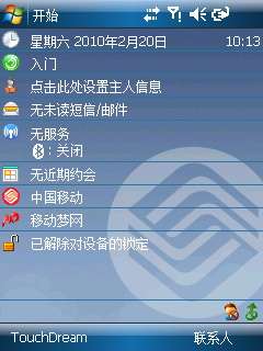 联想ET660警务通ROM简单介绍