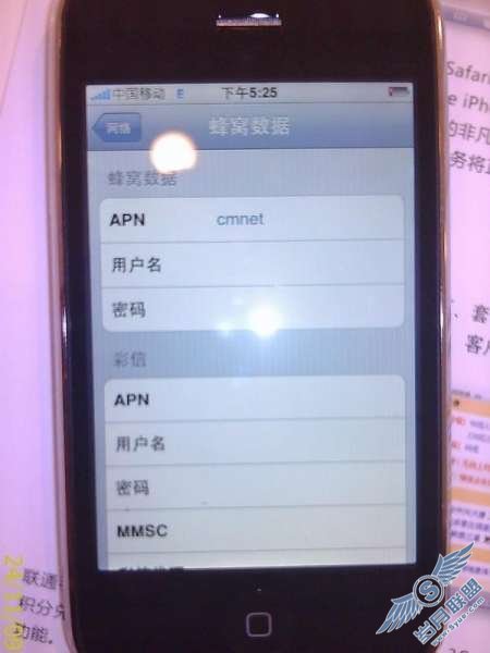 联通iPhone插移动SIM卡的测试【图】_