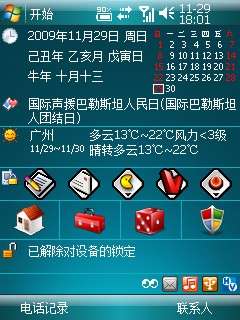 使用O2 Atomv 4天实测【图】_