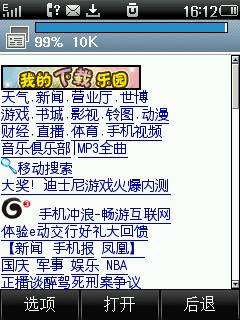 中兴U215实机测评——界面篇【图】_