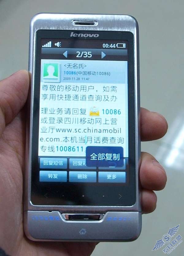 <a href=http://www.syue.com/Digital/Mobile/ target=_blank class=infotextkey>手机</a>新品联想P707简评【图】_
