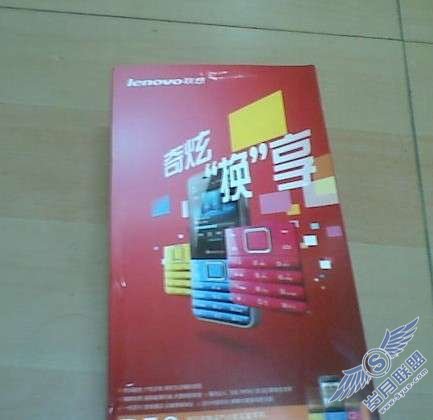 炫彩版联想P50照片【图】_