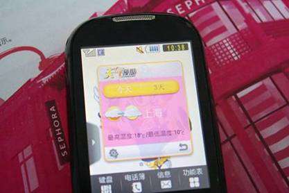 试玩三星S3650C 简单评说几句【图】_