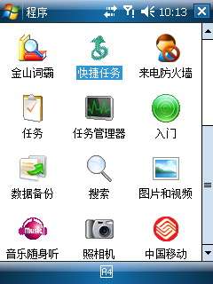 联想ET660警务通ROM简单介绍