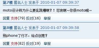 联想LePhone全宇宙首发隔空点评