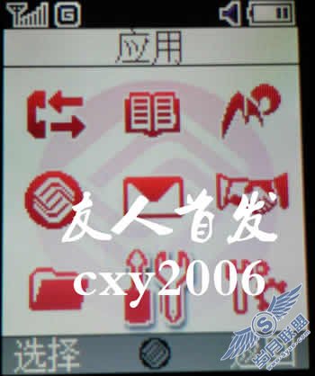 三星E2100c 2010年最新评测