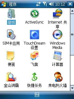 联想ET660警务通ROM简单介绍