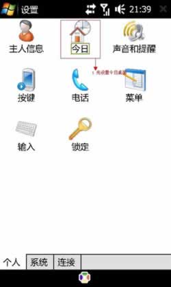教你给HTC Touch HD省电 优化