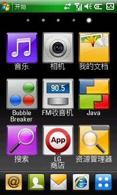 LG GM730e使用感受(多图)【图】_