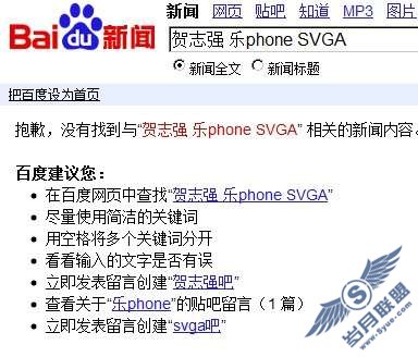联想LePhone全宇宙首发隔空点评