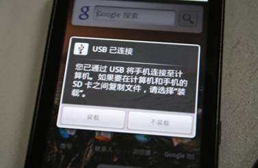��һ��android<a href=http://www.syue.com/Digital/Mobile/ target=_blank class=infotextkey>�ֻ�</a> ����i7500Uʹ����᡾ͼ��_