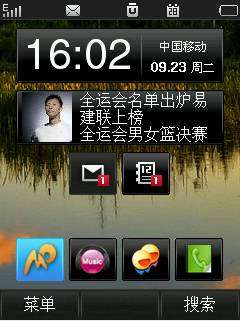 中兴U215实机测评——界面篇【图】_