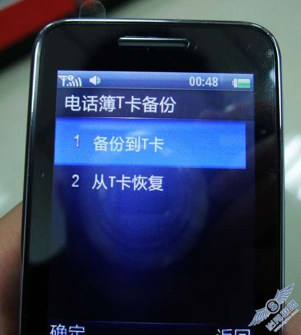 联想P50智音<a href=http://www.syue.com/Digital/Mobile/ target=_blank class=infotextkey>手机</a>量产版简评【图】_